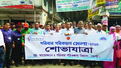 FENI: Feni Family Planning Office brought out a rally in observance of the two day-long Family Planning Fair on Wednesday. Among others, Monoz Kumar Ray, DC and Abul Kalam, Deputy Director, Family Planning Department and Dr Hasan Shahriar Kabir, Civil Su