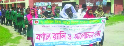 SUNDARGANJ (Gaibandha):A rally was brought out by Sundarganj Upazila Health Complex in observance of the World Health Day yesterday.