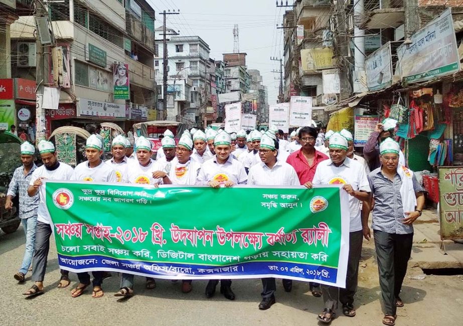 District Savings Office, Cox's Bazar brought out a rally on the occasion of the National Savings Week on Saturday.