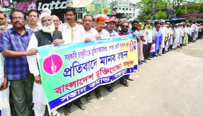 BOGURA: Bangladesh Muktijoddah Sangsad, Children Command, Bogura District Unit formed a human chain at Satmatha Point protesting cancellation of quota system on Wednesday.