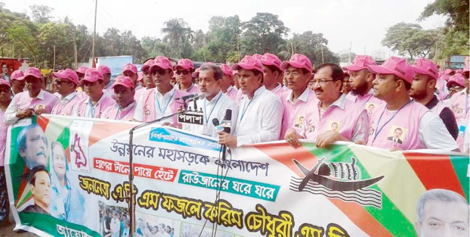 An exclusive colourful rally titled " Door to Doors in Raozan :On foot travelling "" led by the local lawmaker ABM Fazle Karim Chowdhury MP was brought out at Raozan Upazila from Sattarghat Halda Bridge point yesterday morning."