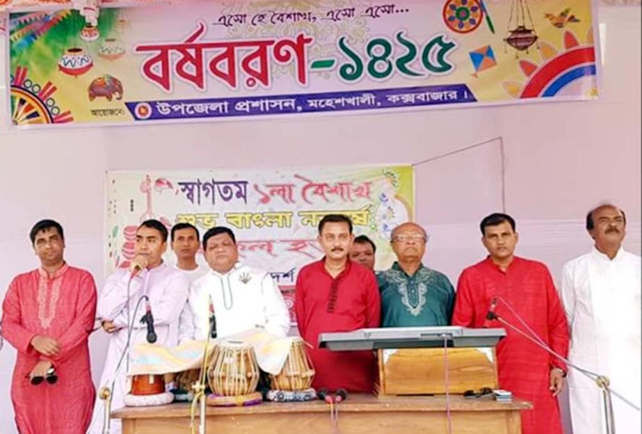 Moheshkhali Upazila Administration arranged a cultural programme on the occasion of the celebrated Pahela Baishakh on Saturday.