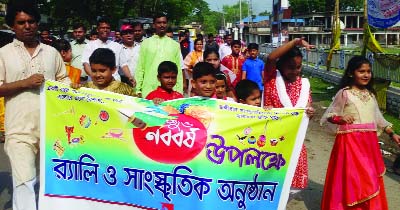 MADHUKHALI (Faridpur ): Bangladesh Udichi Shilpigosthi with Madhukhali Upazila Parishad and Upazila Administration brought out a rally in observance of the Pahela Baishakh on Saturday.