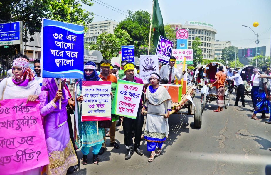 General students of different universities organised a token protest rally with pushcarts and rickshaws in the city's Shahbag intersection on Monday demanding 35 years as age limit for government services.