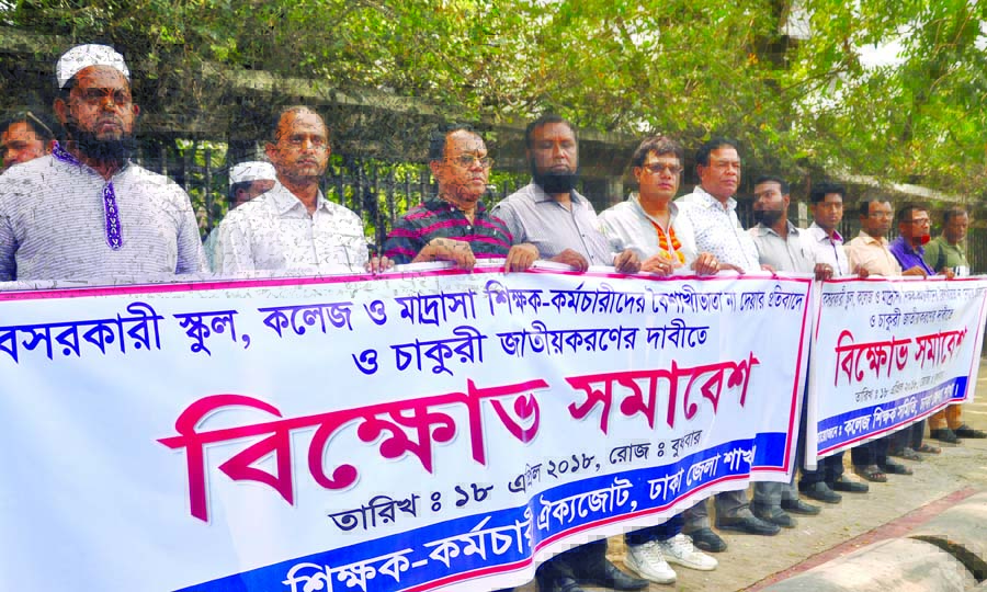 'Shikshak Karmochari Oikyajote' staged a demonstration in front of the Jatiya Press Club on Wednesday demanding nationalization of services of all teachers and employees of non-government educational institutions.