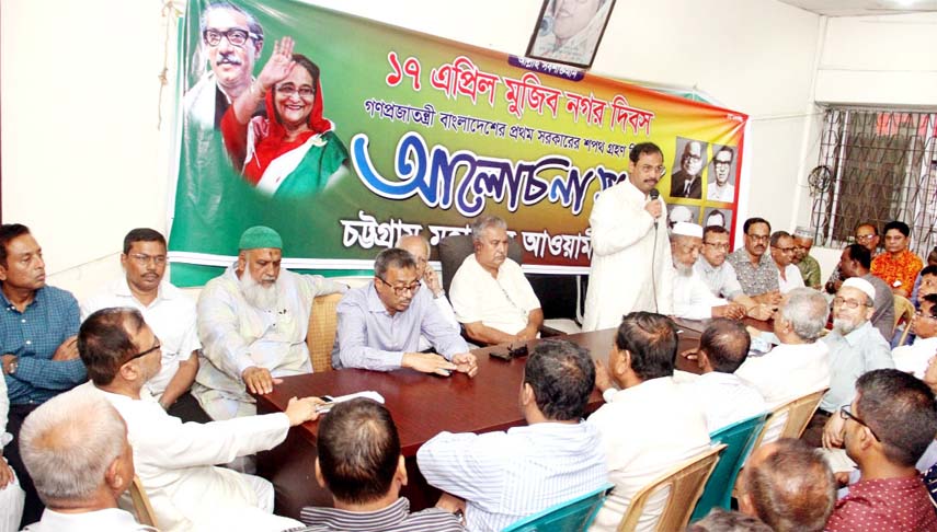 CCC Mayot A J M Nasir Uddin speaking at discussion meeting on Mujibnagar Day as Chief Guest organised by Chattogram City Awami League on Tuesday.