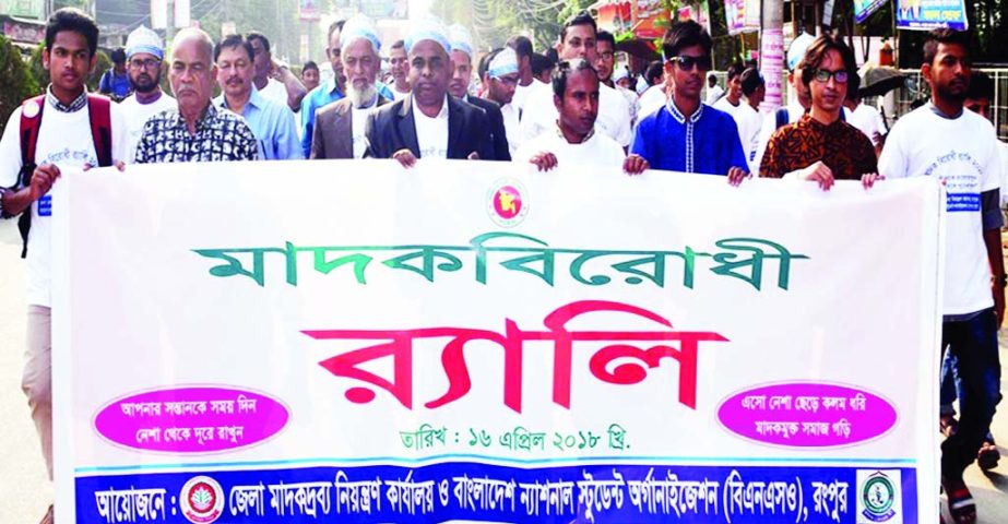 RANGPUR: The District Department of Narcotics Control in association with Bangladesh National Students' Organisation brought out an anti- drug rally in the city streets on Monday.