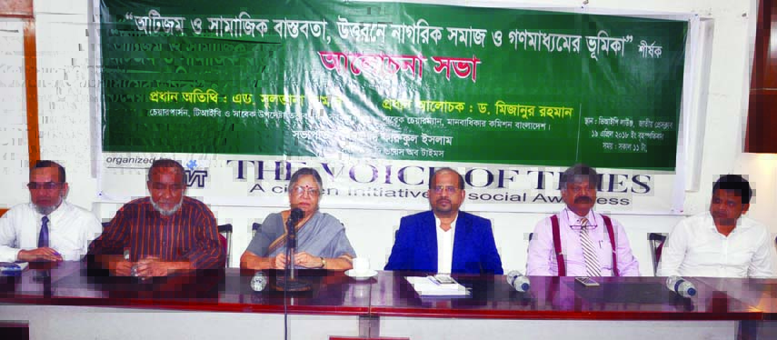Former Adviser to the Caretaker Government Sultana Kamal speaking at a discussion on 'Autism and Social Reality: Role of Citizen Society and Mass Media to Overcome' organised by The Voice of Times at the Jatiya Press Club on Thursday.