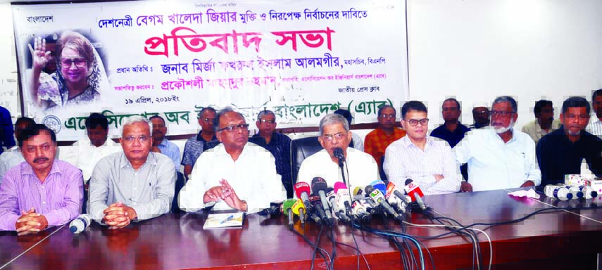 BNP Secretary General Mirza Fakhrul Islam Alamgir speaking at a protest rally organised by the Association of Engineers Bangladesh at the Jatiya Press Club on Thursday demanding release of BNP Chairperson Begum Khaleda Zia and fair election.