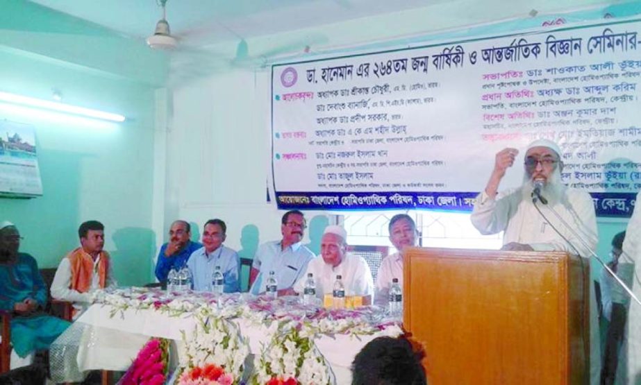 President of Bangladesh Homoeopathic Parishad, Principal Dr Abdul Karim addressing the divisional science seminar and homoeopathic day arranged by Dhaka District Chapter as Chief Guest recently.