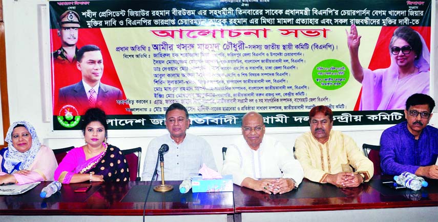 BNP Standing Committee Member Amir Khasru Mahmud Chowdhury, among others, at a discussion organised by Bangladesh Jatiyatabadi Sangrami Dal at the Jatiya Press Club on Friday demanding release of the party Chairperson Begum Khaleda Zia and other leaders o