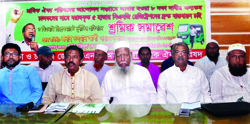 General Secretary of Bangladesh Sarak Paribahan Sramik Federation Osman Ali, among others, at a rally of labourers in Swadhinata auditorium of DRU on Friday demanding implementation of five thousand CNG registration allocated for drivers.