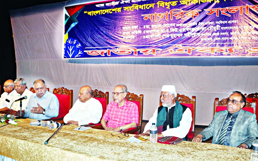 Dr Kamal Hossain speaking at a â€˜Citizens Dialogueâ€™ held in city's Mohanagar Nattyo Mancha' on Friday. Among others (from right) Barrister Mainul Hosein, Abdul Kader Siddique, ex-President Badruddoza Chowdhury and Major (Retd) Abdul Mannan s