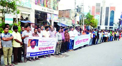 RAJSHAHI: A human chain was formed at Zero Point protesting police torture on Rajshahi Press Club General Secretary Saidur Rahman on Wednesday evening.