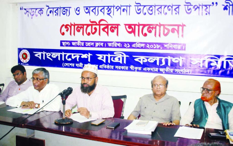 Chairman of the National Human Rights Commission Kazi Reazul Haque, among others, at a roundtable on 'Irregularities and Mismanagement in Roads and Means to Overcome' organised by 'Bangladesh Jatri Kalyan Samity' at the Jatiya Press Club on Saturday.