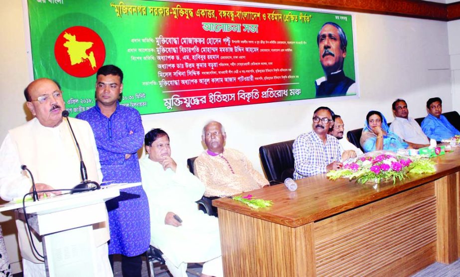 Awami League leader Mozaffar Hossain Paltu speaking at a discussion on 'Mujibnagar Government-Muktijuddha Ekattor, Bangabandhu-Bangladesh and Present Perspective' organised by 'Muktijuddher Itihas Bikriti Protirodh Mancha' in Begum Sufia Kamal auditor