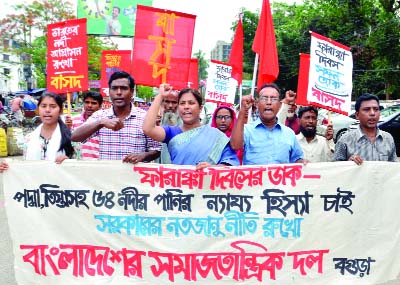 BOGURA: Communist Party of Bangladesh (CPB), Bogura District Unit brought out a procession on the occasion of the Farakka Day on Saturday.