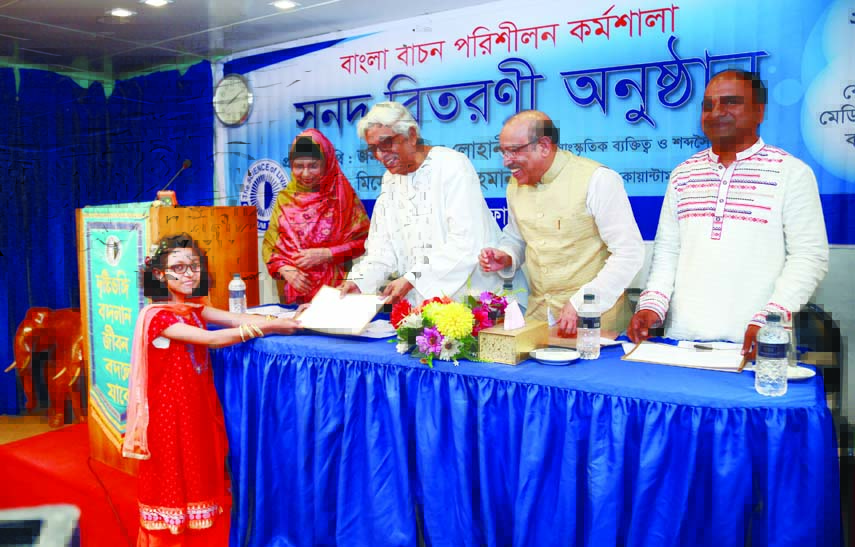 Cultural personality Kamal Lohani distributing certificates among the participants at a workshop organised on Bangla language by Quantum Foundation on Saturday in Quantum Meditation Hall in the city.