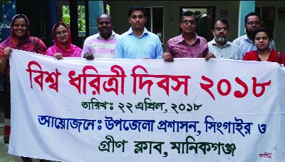 MANIKGANJ: Singair Upazila Administration and Green Club, Manikganj brought out a rally on marking the World Earth Day on Sunday.