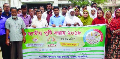BHALUKA(Mymensingh): Bhaluaka Health Complex brought out a rally marking the National Nutrition Week on Monday. Among others, Masud Kamal, UNO, Bhaluka Upazila, Dr Ekramullah , Upazila Health Officer and Md Firoz Khan, General Secretary , Bhaluka Press C