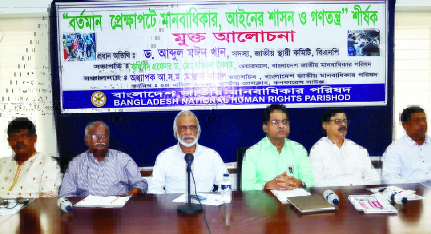 BNP Standing Committee Member Dr Moin Khan, among others, at a discussion on 'Human Rights, Rule of Law and Democracy in Present Situation' organised by 'Bangladesh Jatiya Manobadhikar Parishad' at the Jatiya Press Club on Tuesday.