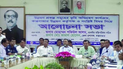 COX'S BAZAR: Cox's Bazar District Administration arranged a discussion meeting on land acquisition and different development activities of Cox's Bazar Development Authority recently. Mohammad Shafiul Alam, Secretary , Cabinet Division was present as