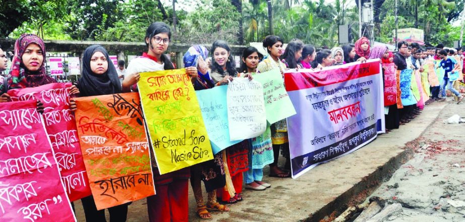 Students of Jagannath University formed a human chain in front of the Jatiya Press Club yesterday protesting illegal removal of English Department teacher Nasir Uddin.