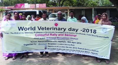 RAJSHAHI: A rally was brought out on the occasion of the World Veterinary Day jointly organised by Bangladesh Livestock Society (BLS), Department of Livestock Service (DLS) and Bangladesh Biodiversity Conservation Society (BBCF), Rajshahi Division on Satu