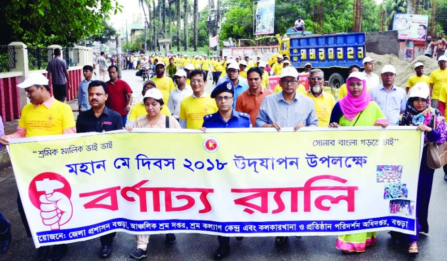 BOGURA: District Administration, Regional Directorate of Labour, Labour Welfare Centre, Mill and Institution Inspection Directorate, Bogura District Unit jointly brought out a rally marking the May Day on Tuesday.