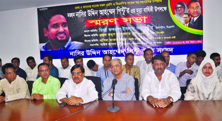 A discussion meeting marking the 3rd death anniversary of BNP leader Nasiruddin Ahmed Pintoo was held at the Jatiya Press Club on Wednesday . Among others, BNP Secretary General Mirza Fakhrul Islam Alamgir took part in the discussion.