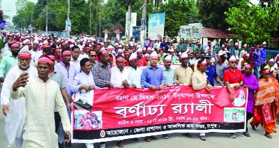 RANGPUR: Enamul Habib, DC and Mizanur Rahman, SP led a colourful rally marking the May Day jointly organised by District Administration and Regional Directorate of Labour on Tuesday.