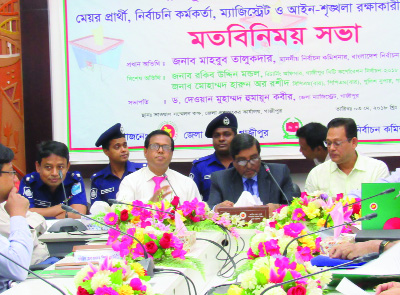 GAZIPUR: A view exchange meeting of Mayor candidates, Returning officer, law enforcers and magistrate was held at DC Conference Room on Thursday. Dr Dewan Mohammad Humayun Kabir, DC, Gazipur was present as Chief Guest.