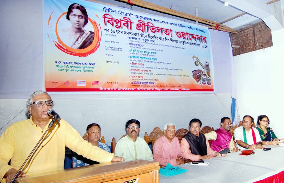 Prof Dr Anupom Sen speaking at the inaugural programme of children's cultural competition on the occasion of the 107th birth anniversary of Pritilata Waddedar on Friday.