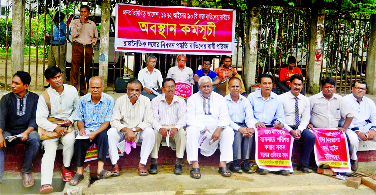 Council for the Cancellation of Registration System of Political Parties observed a sit- in in front of the Jatiya Press Club on Saturday with a call to cancel 90 b clause of the People's Representative Order 1972 Law.