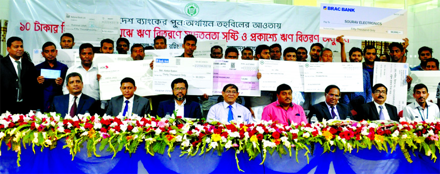 Md. Abdur Rahim, Executive Director (SMESPD) of Bangladesh Bank, poses for a photograph with the participants of a training course on "Creating Awareness and Open Loan Distribution Ceremony to the 10 Taka account holders" organized by United Commercial