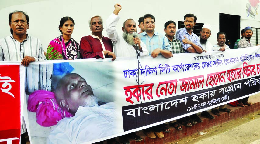 Bangladesh Hawkers Sangram Parishad formed a human chain in front of Jatiya Press Club demanding arrest of the killers of hawaker leader Jamal Hossain yesterday.