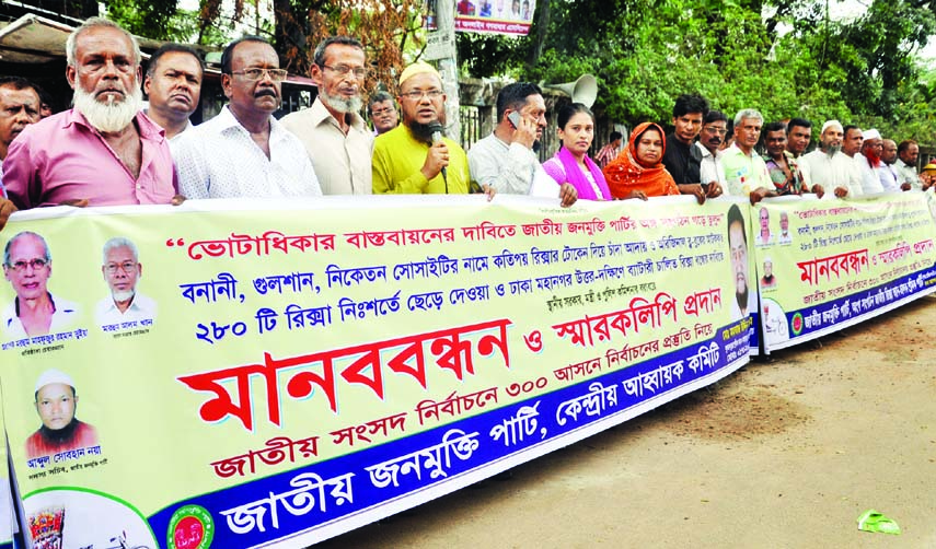 Jatiyo Janomukti Party formed a human chain in front of Jatiya Press Club demanding steps to stop running of battery-run rickshaws yesterday.