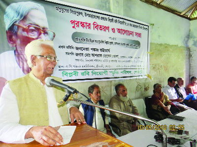 SREEBORDI (Sherpur): Babu Pankaj Bhattacharya, an associate of Swadeshi Movement leader Robi Niugi speaking at the discussion meeting on the occasion of the death anniversary of Robi Niugi at Sreebardi Upazila as Chief Guest organised by Biplobi R