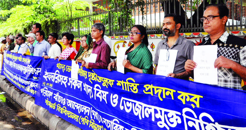 Save The Environmemt Movement formed a human chain in front of the Institute of Fine Arts of Dhaka University on Saturday with a call to ensure adulteration free food including iftari items.