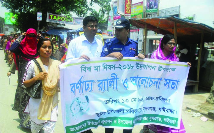 SUNDARGANJ(Gaibandha): Sundarganj Upazila Administration and Upazila Women Affairs Directorate brought out a rally marking the World Mother's Day yesterday.