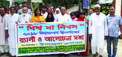SIRAJDIKHAN (Munshiganj): Sirajdikhan Upazila Women Affairs Office brought out a rally on the occasion of the World Mother's Day on Sunday .