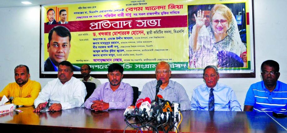 BNP Standing Committee Member Dr Khondhar Mosharraf Hossain speaking at a protest rally organised by 'Deshnetri Mukti Sangram Parishad' at the Jatiya Press Club on Monday demanding release of BNP Chairperson Begum Khaleda Zia and other leaders and activ