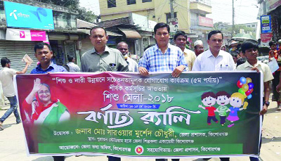 KISHOREGANJ: Kishoreganj District Information Office brought out a rally on the occasion of the Children Fair on Monday.