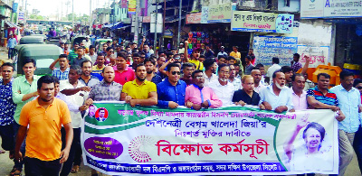 SYLHET: BNP and its front organisations, South Surma Upazila Unit brought out a procession demanding release of BNP Chairperson Begum Khaleda Zia recently.