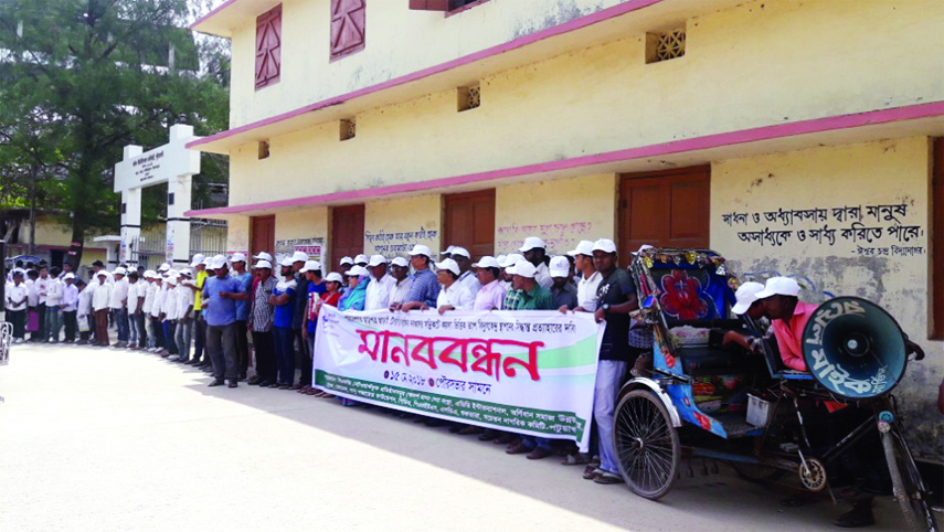 PATUAKHALI: People of Patuakhali formed a human chain protesting establishment of coal based power plants at Tanragiri in Barguna on Tuesday.