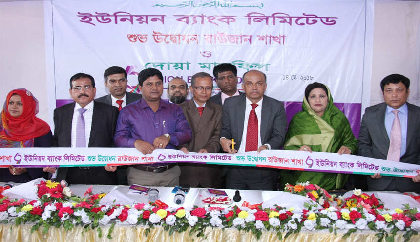 Omar Farooque, Managing Director of Union Bank Limited, inaugurating its new branch at Raozan in Chattogram on Monday. Md. Nazrul Islam, DMD of the bank and Md. Shamim Hossen Reza, Nirbahi Officer of the Upazila among others were also present.