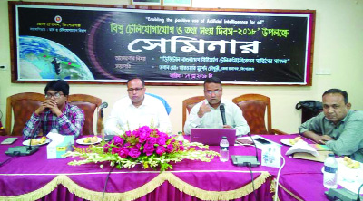 KISHOREGANJ: Md Sarowar Morshed Chowdhury, DC, Kishoreganj speaking at a seminar on digitalisation and telecommunication at Collectorate Conference Room on the occasion of the World Telecommunication and Information Society Day yesterday.