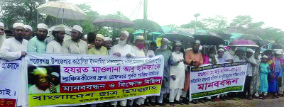 BARISHAL : Madrasa students and teachers formed a human chain demanding steps to arrest all accused for assaulting Madrasa Super on Wednesday.