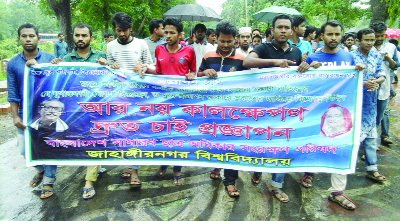 JAHANGIRNAGAR UNIVERSITY (JU): Students of Jahangirnagar University (JU) brought out a procession at the campus denouncing the death threat on the leaders of quota reformists yesterday.
