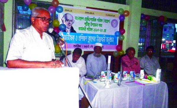 Prof Dr Debabratha Bhattachariya addressing the installation ceremony of Patiya Upazila unit as Chief Guest recently.